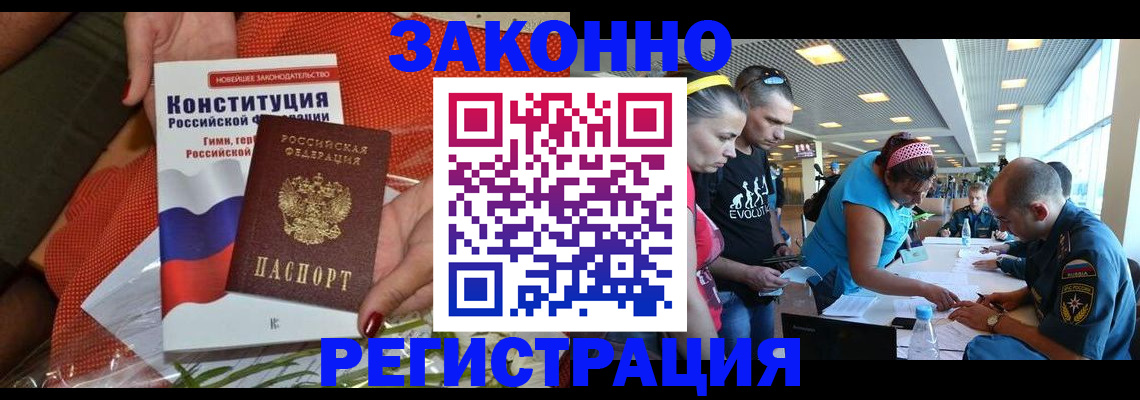 временная регистрация гарантия в Долгопрудном