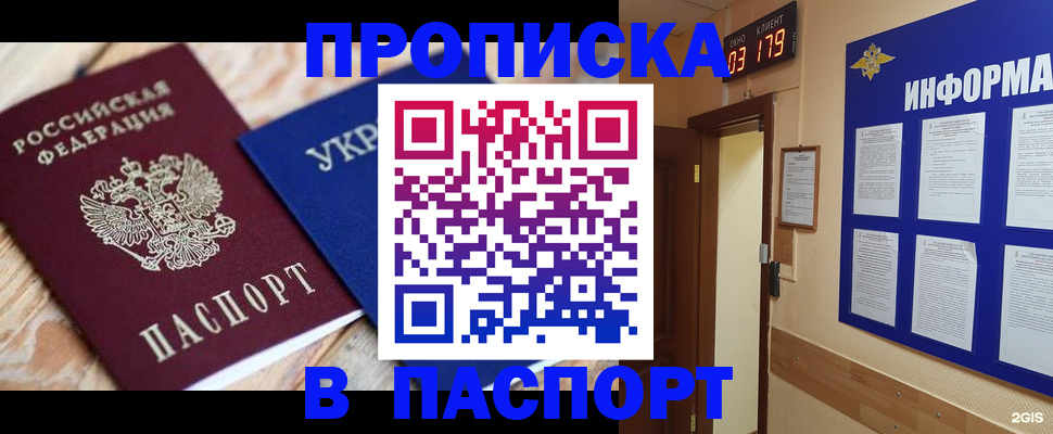 временная регистрация собственник в Долгопрудном